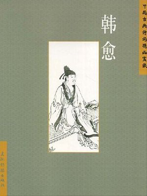 cover image of 韩愈（Han Yu）